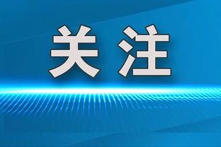 进攻火力猛，皇马自2014年以来首次单场打进比利亚雷亚尔4球